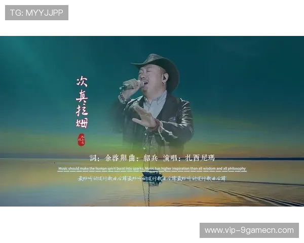 在九游老歌俱乐部体验纯正的经典老歌播放，感受不一样的音乐魅力与文化传承